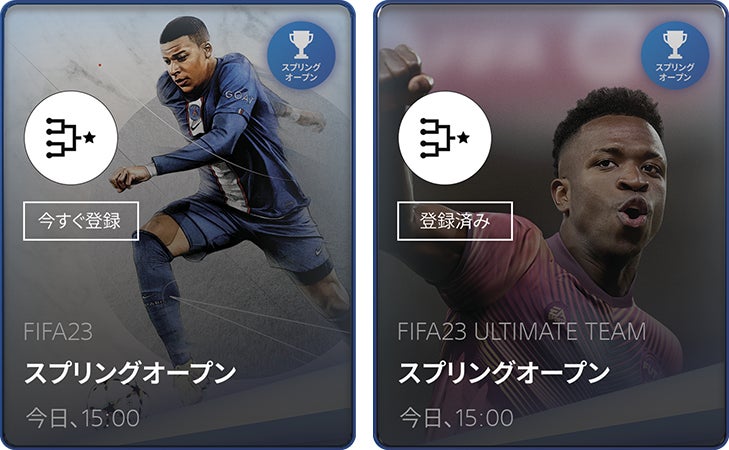 PlayStation®5用ソフトウェア『EA SPORTS™ FIFA 23』「FIFA 23 スプリングオープン」を開催！のサブ画像5_「FIFA 23 スプリングオープン」 対象トーナメントカード