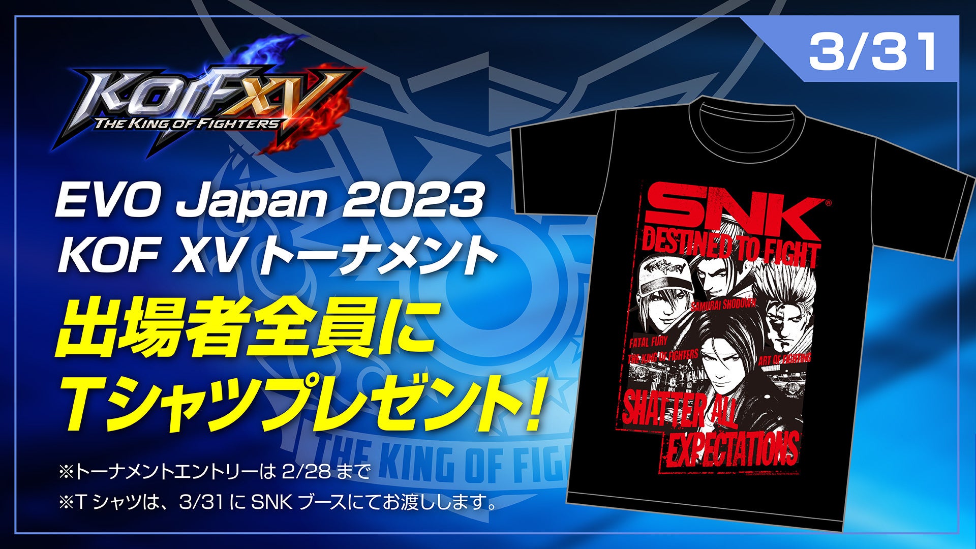 国内最大規模の格闘ゲーム大会「EVO Japan 2023」にSNKブースを出展！のサブ画像3