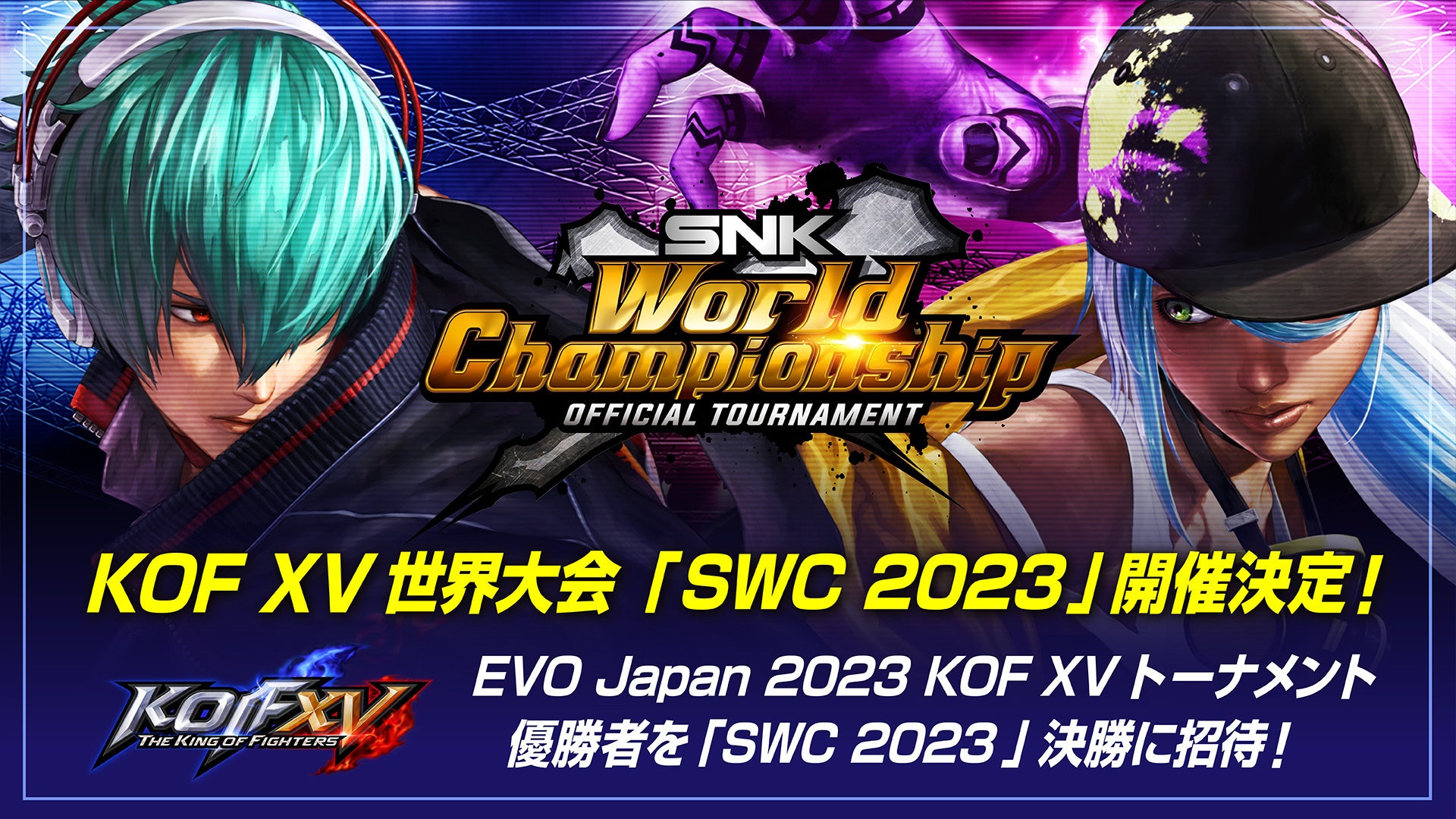 国内最大規模の格闘ゲーム大会「EVO Japan 2023」にSNKブースを出展！のサブ画像4