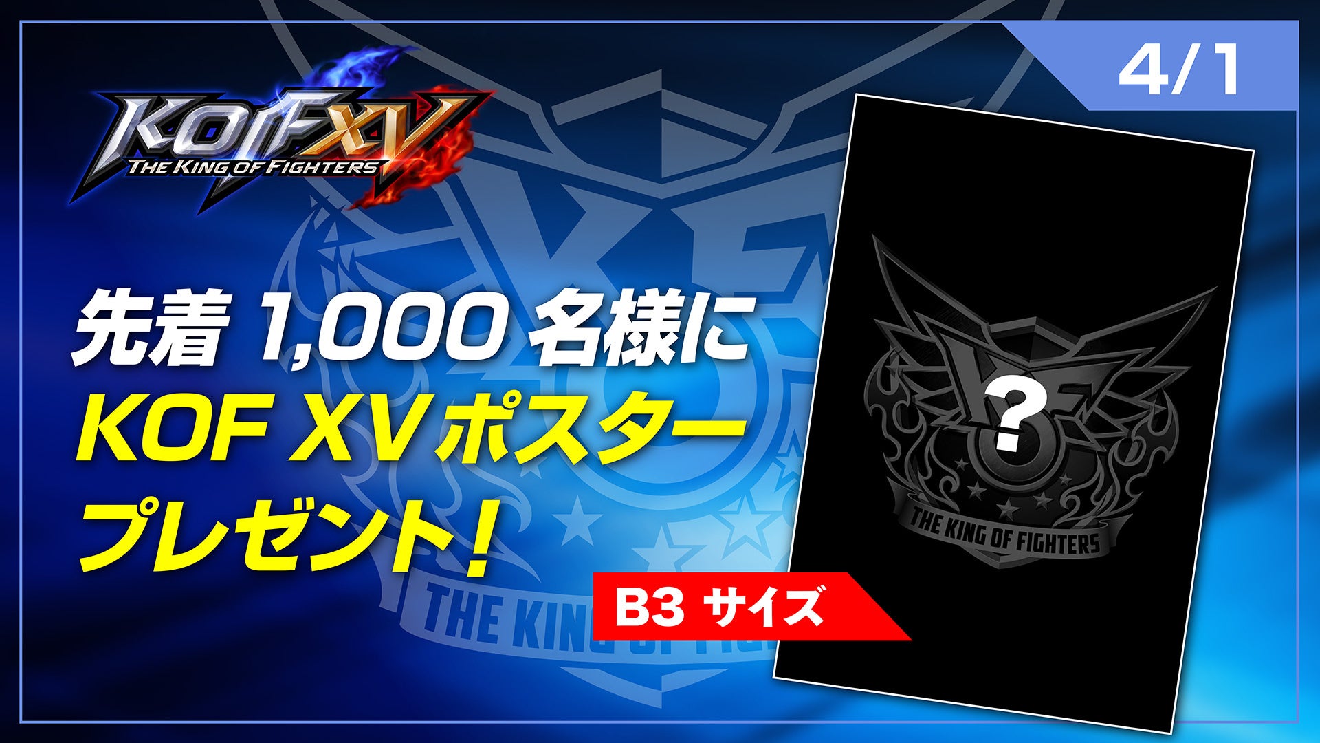 国内最大規模の格闘ゲーム大会「EVO Japan 2023」にSNKブースを出展！のサブ画像6