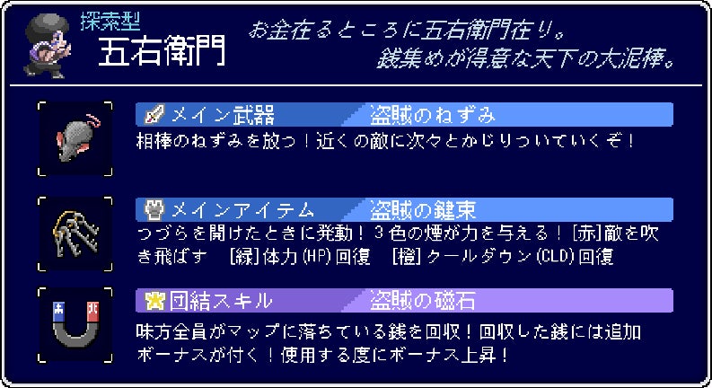 2/15発売「いっき団結」価格決定！【40%OFF】発売記念セール実施！のサブ画像7_いっき団結「五右衛門」