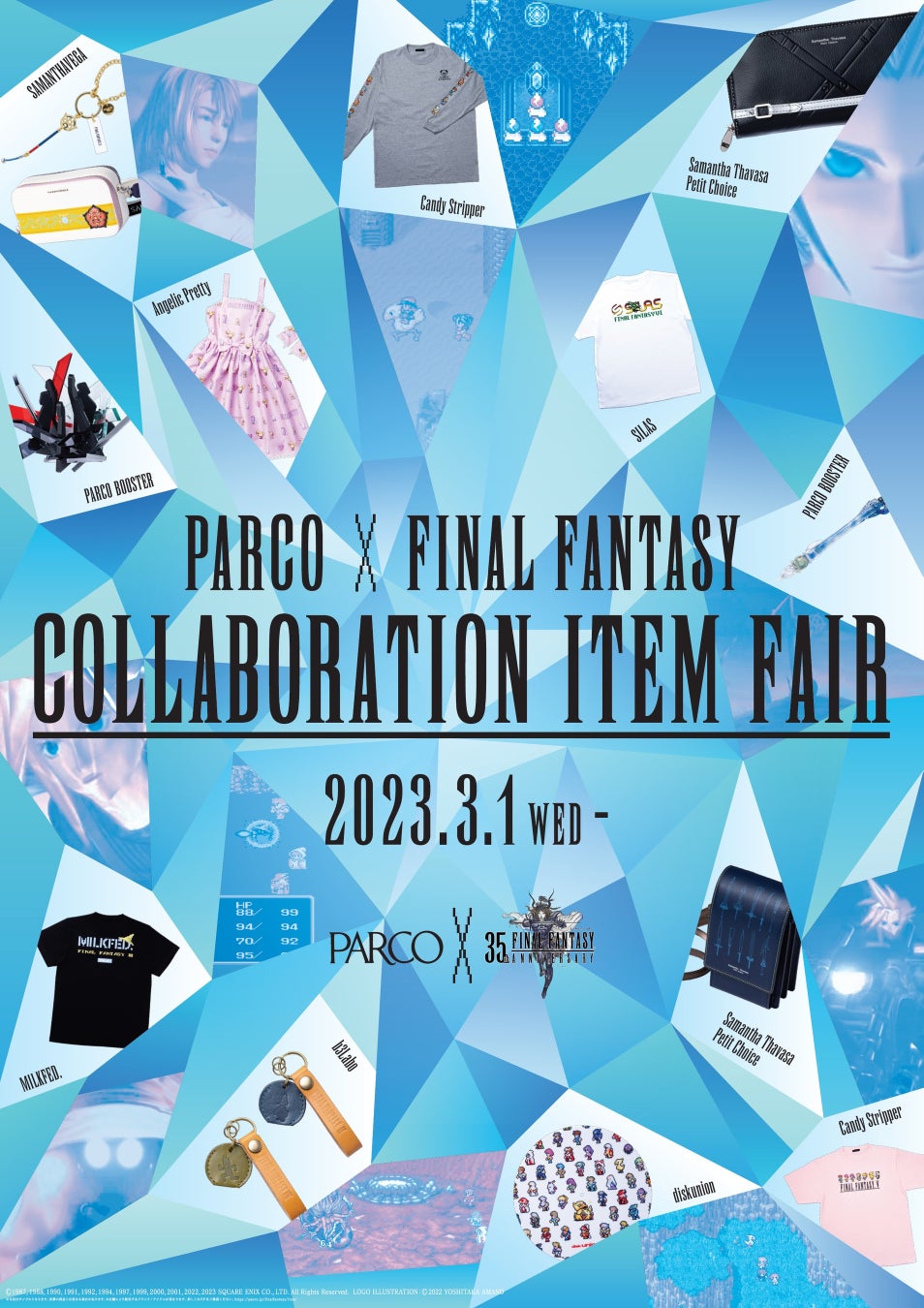 『ファイナルファンタジー』×パルコ コラボレーション第2弾！「COLLABORATION ITEM FAIR」開催！のサブ画像1