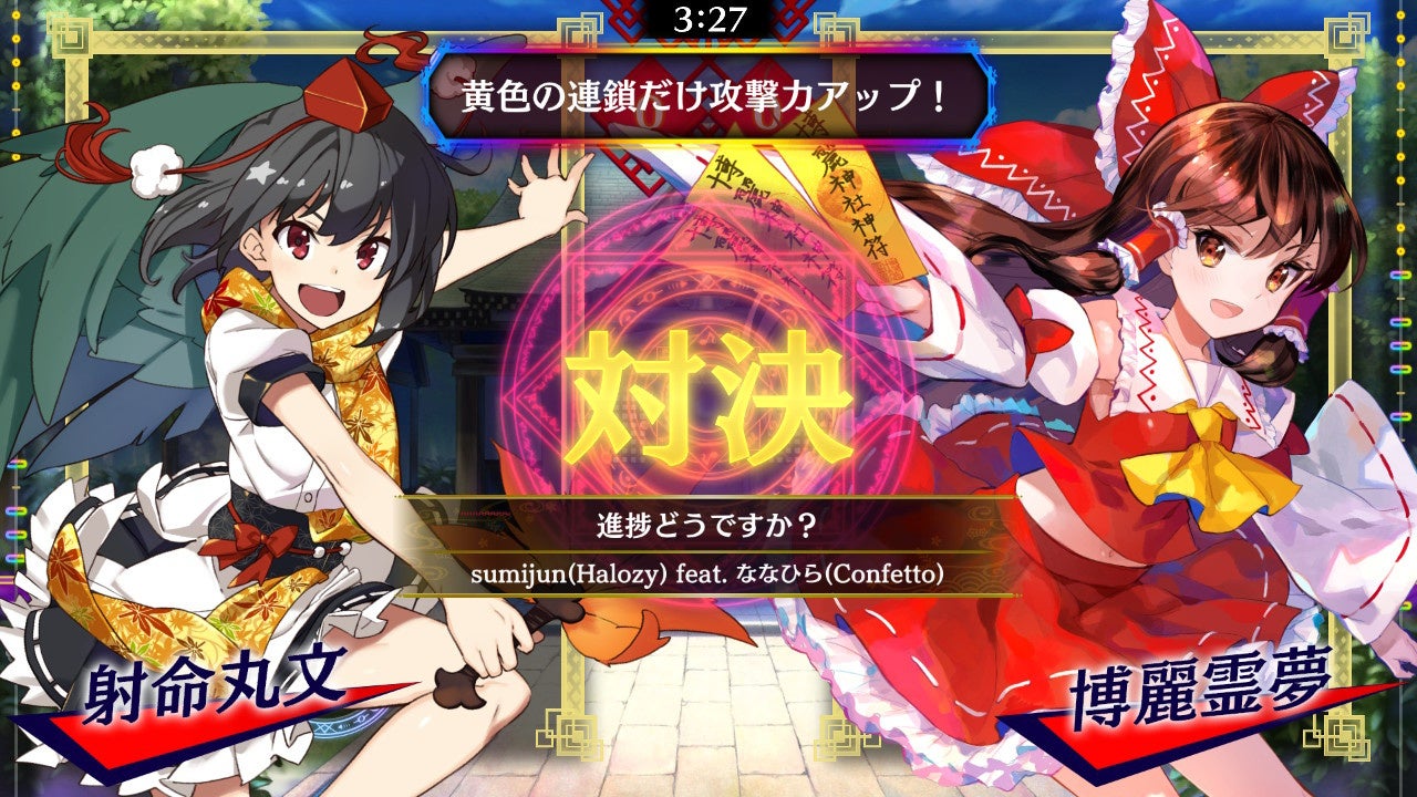 リズミカルパズルゲーム『東方スペルバブル』「東方妖々夢アレンジパック Vol.2」本日2月16日（木）より配信開始！さらに、リリース3周年を記念して2カ月連続・無料楽曲追加を実施！のサブ画像2