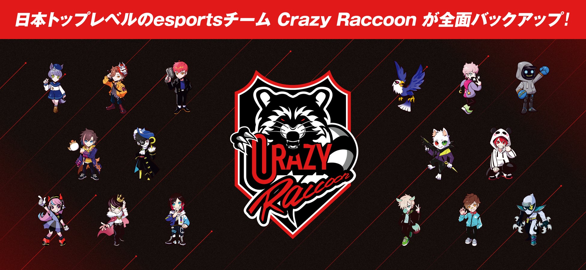 Brave group子会社の「Game & Co.」が人気プロゲーミングチーム「Crazy Raccoon」​​と共同でゲームのオンラインスクールの提供を開始のサブ画像2