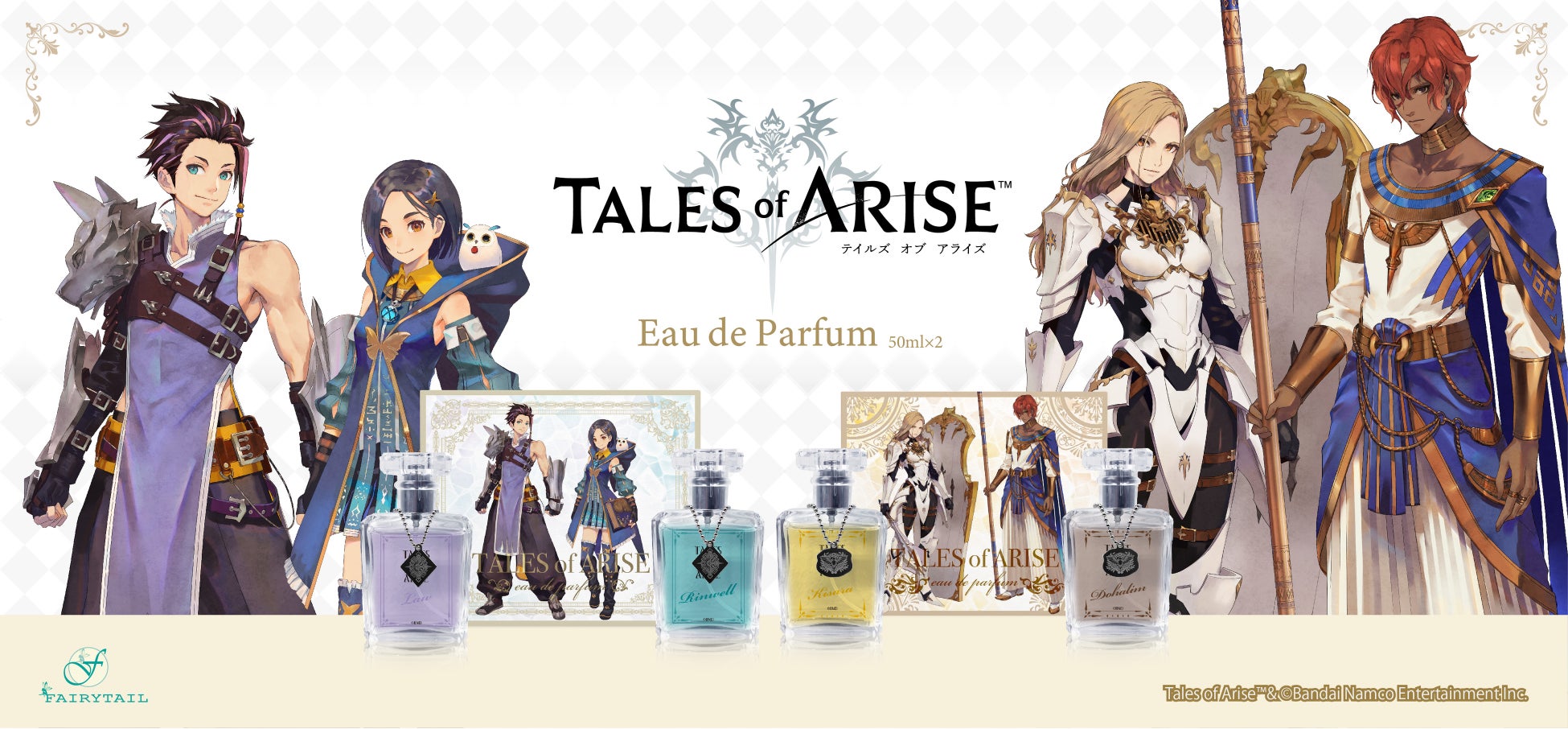 『テイルズ オブ』シリーズ最新作『TALES of ARISE（テイルズ オブ アライズ）』よりリンウェル＆ロウとキサラ＆テュオハリムをイメージした香水が登場！！2月3日(金)予約販売開始のサブ画像1