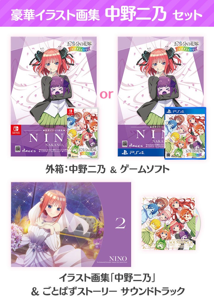 ゲーム『五等分の花嫁 ごとぱずストーリー』5月25日に発売決定！（Nintendo Switch™/PlayStation®4ソフト）のサブ画像3