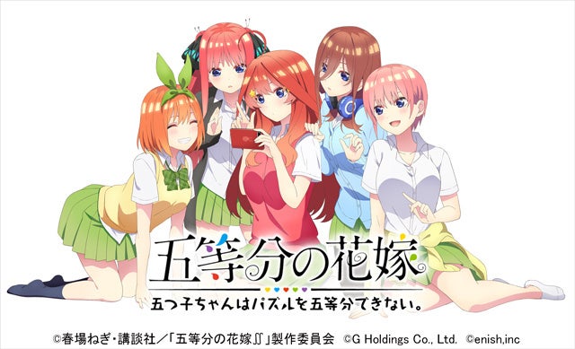 ゲーム『五等分の花嫁 ごとぱずストーリー』5月25日に発売決定！（Nintendo Switch™/PlayStation®4ソフト）のサブ画像9