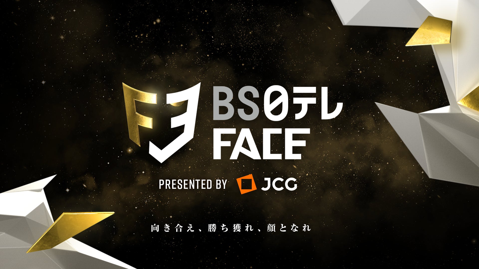 「ＢＳ日テレFACE Apex Legends presented by JCG」、『SwipeVideo』（スワイプビデオ）にてマルチアングル配信決定！のサブ画像1