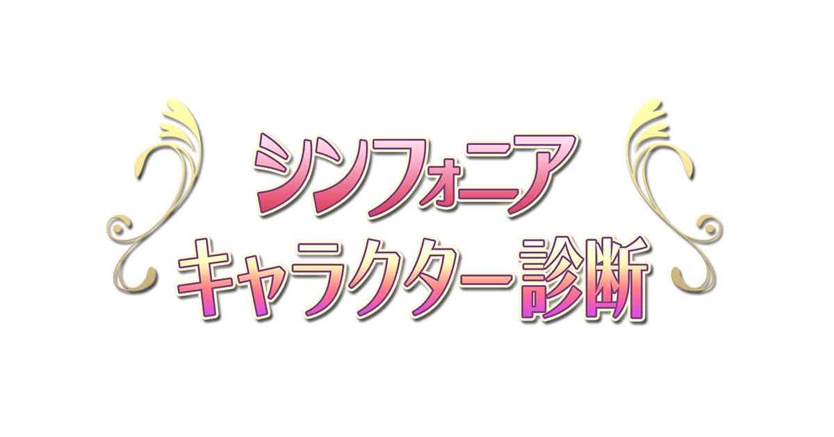 ー君と 今再び響きあうー「テイルズ オブ シンフォニア リマスター」本日2月16日発売！のサブ画像1