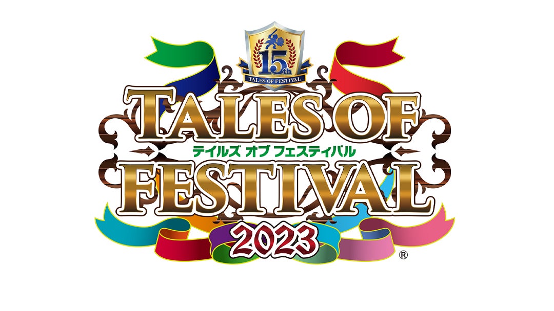 2023年6月10日(土)・11日(日)開催「テイルズ オブ フェスティバル ２０２３」出演者第1弾を発表！！「オフィシャルホテルプラン」の抽選申込も受付スタート！のサブ画像1