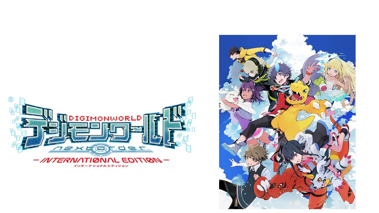 Nintendo Switch™版『デジモンワールド -next 0rder- INTERNATIONAL EDITION』本日2月22日（水）発売！のサブ画像1