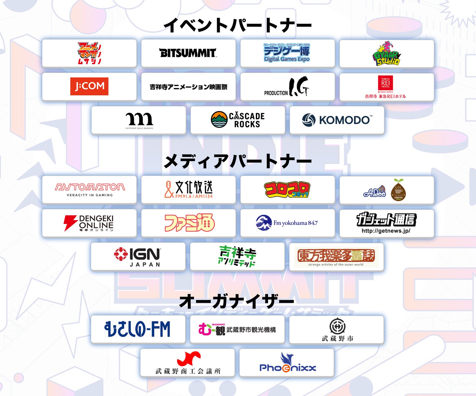 『TOKYO INDIE GAMES SUMMIT』 本日よりチケット販売開始！ゲームクリエイターによる出展タイトル ＆ 第三弾ご協賛・ご協力企業様も発表！！のサブ画像8