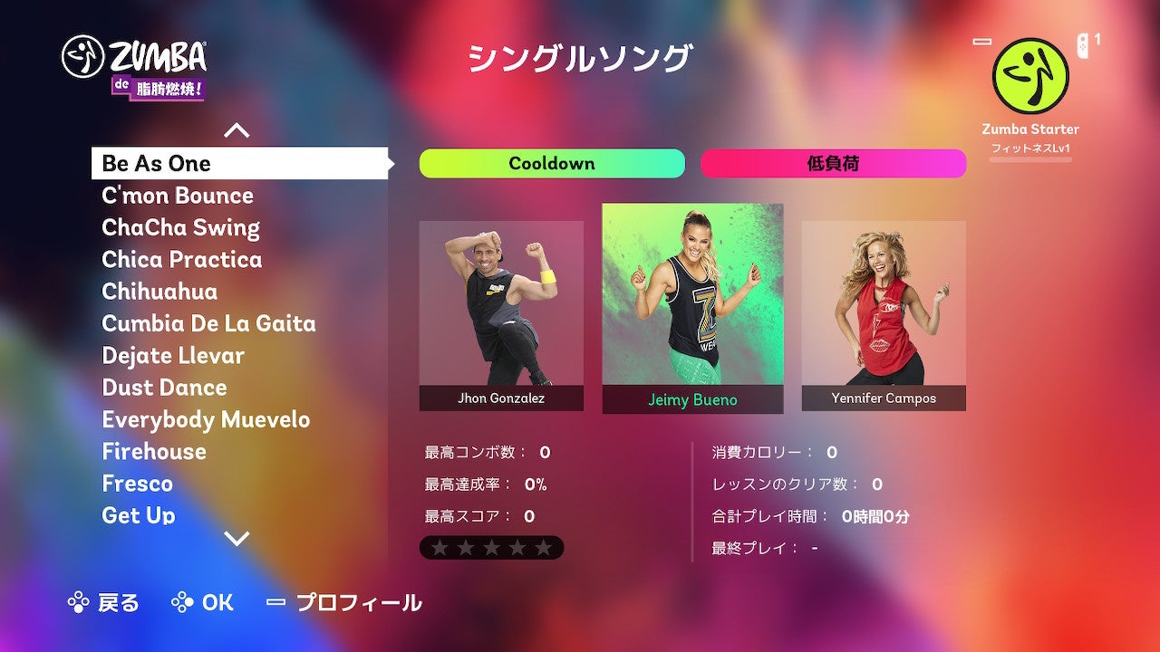 どこでもダンスエクササイズを楽しめる『Zumba®　de 脂肪燃焼！』からオススメ楽曲を紹介！のサブ画像12