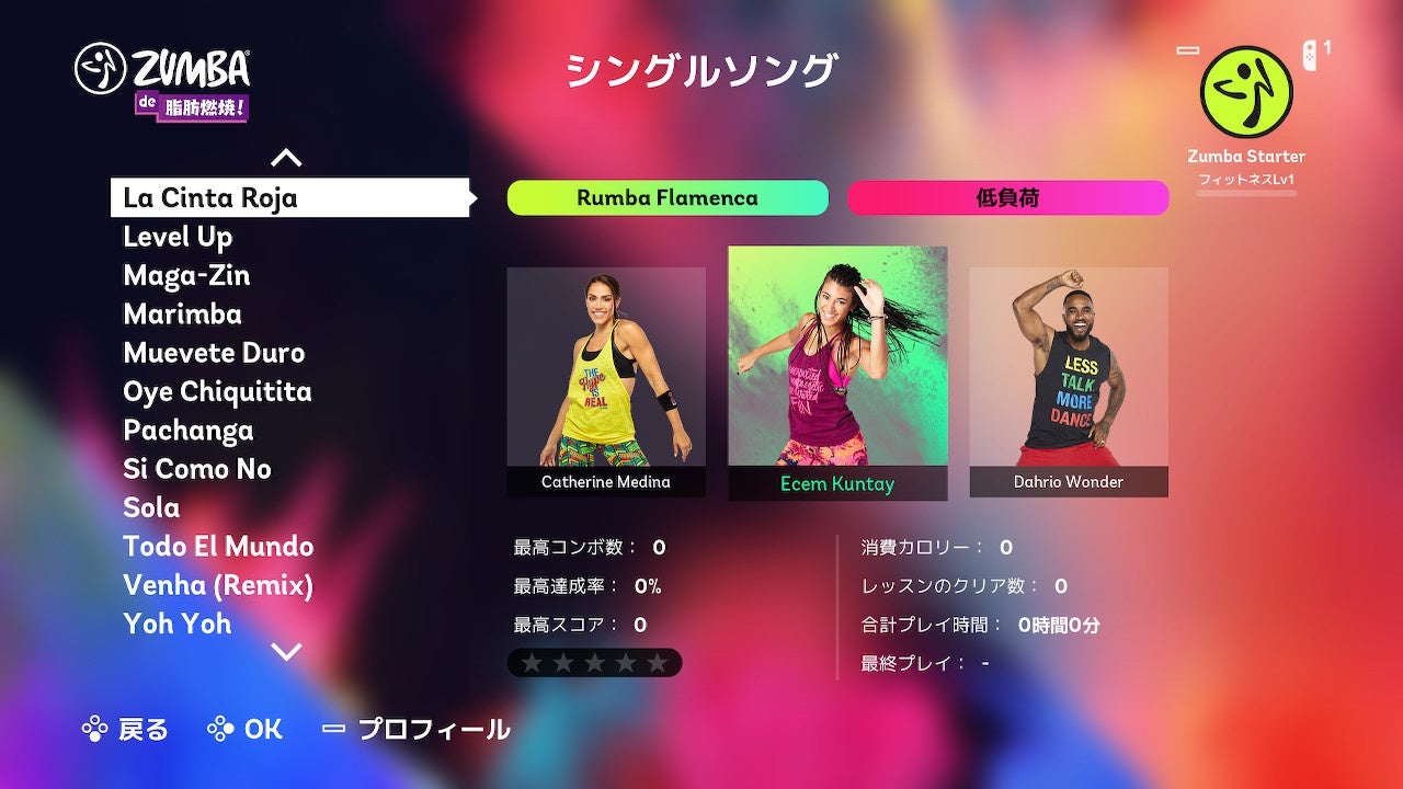 どこでもダンスエクササイズを楽しめる『Zumba®　de 脂肪燃焼！』からオススメ楽曲を紹介！のサブ画像14