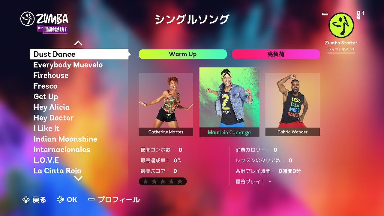 どこでもダンスエクササイズを楽しめる『Zumba®　de 脂肪燃焼！』からオススメ楽曲を紹介！のサブ画像6