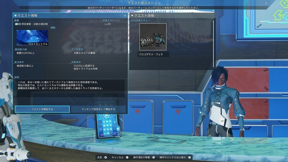 『PSO2 ニュージェネシス』期間限定クエスト「想定演習：旧都の掃討戦」や2種のスクラッチも登場！のサブ画像2