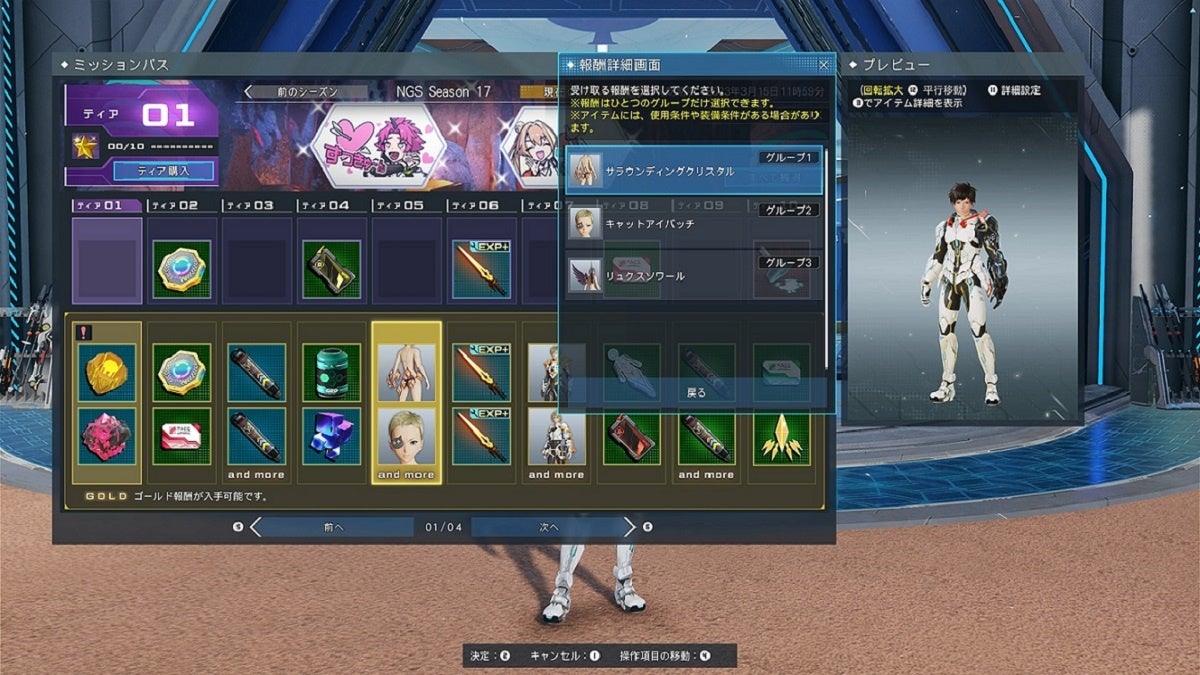 『PSO2 ニュージェネシス』期間限定クエスト「想定演習：旧都の掃討戦」や2種のスクラッチも登場！のサブ画像8