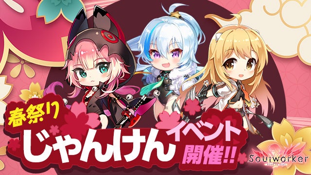 アニメ⾵オンラインRPG「ソウルワーカー」コラボイベント開催予定！のサブ画像2