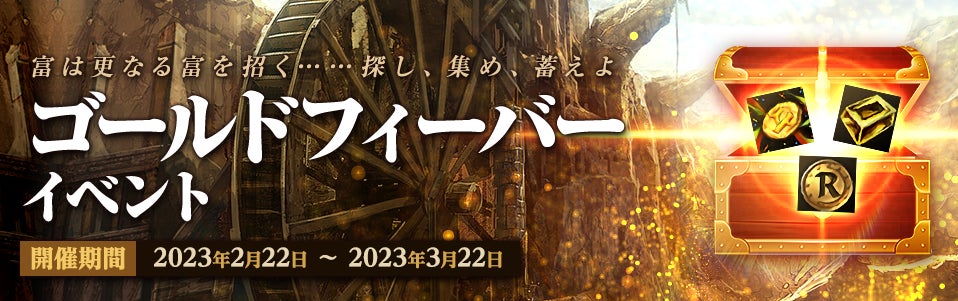 進化した正統派ファンタジーRPG「R.O.H.A.N. Revision」