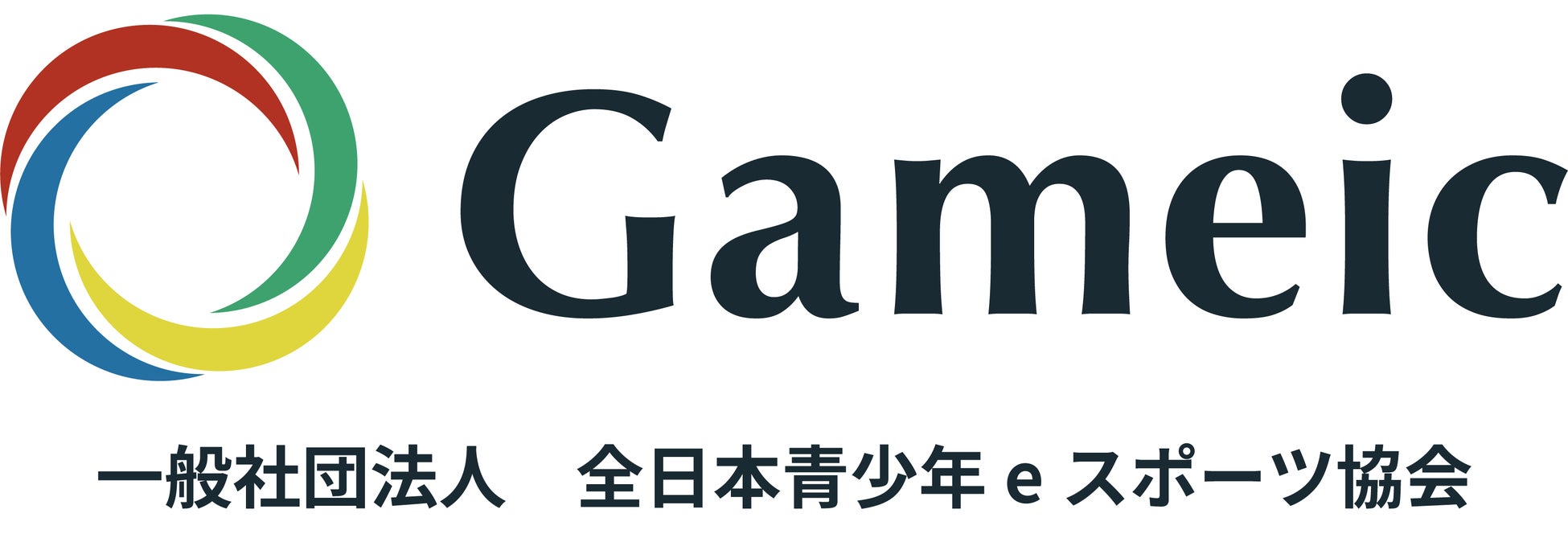 一般社団法人全日本青少年eスポーツ協会 / Gameic 認証団体「Next Esports」が法人チーム化のサブ画像4