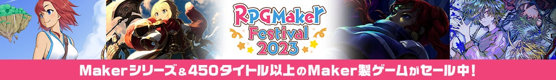 2023年「ツクールの日」記念　Steam『RPG Maker Festival 2023』開催！　「RPG Maker MZ」45％OFF！のサブ画像2