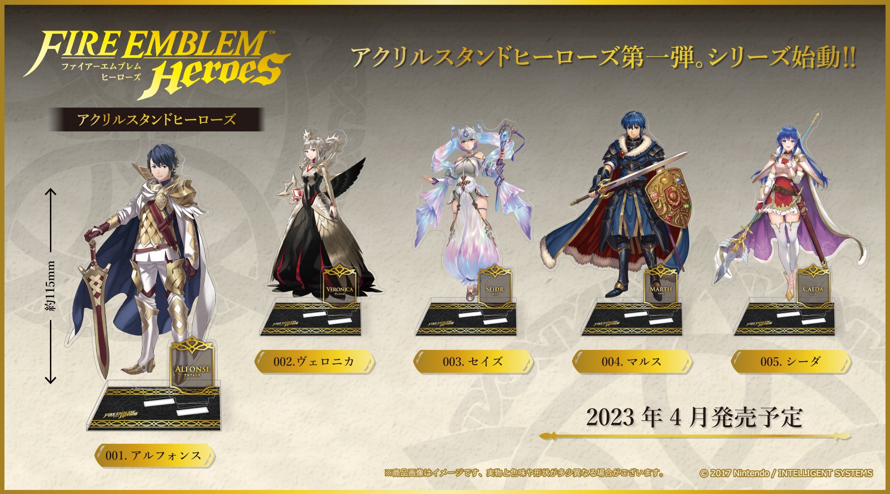 『ファイアーエムブレム ヒーローズ』より、ゲームに登場するキャラクターの美麗イラストが、アクリルスタンドになって続々登場です！のサブ画像1