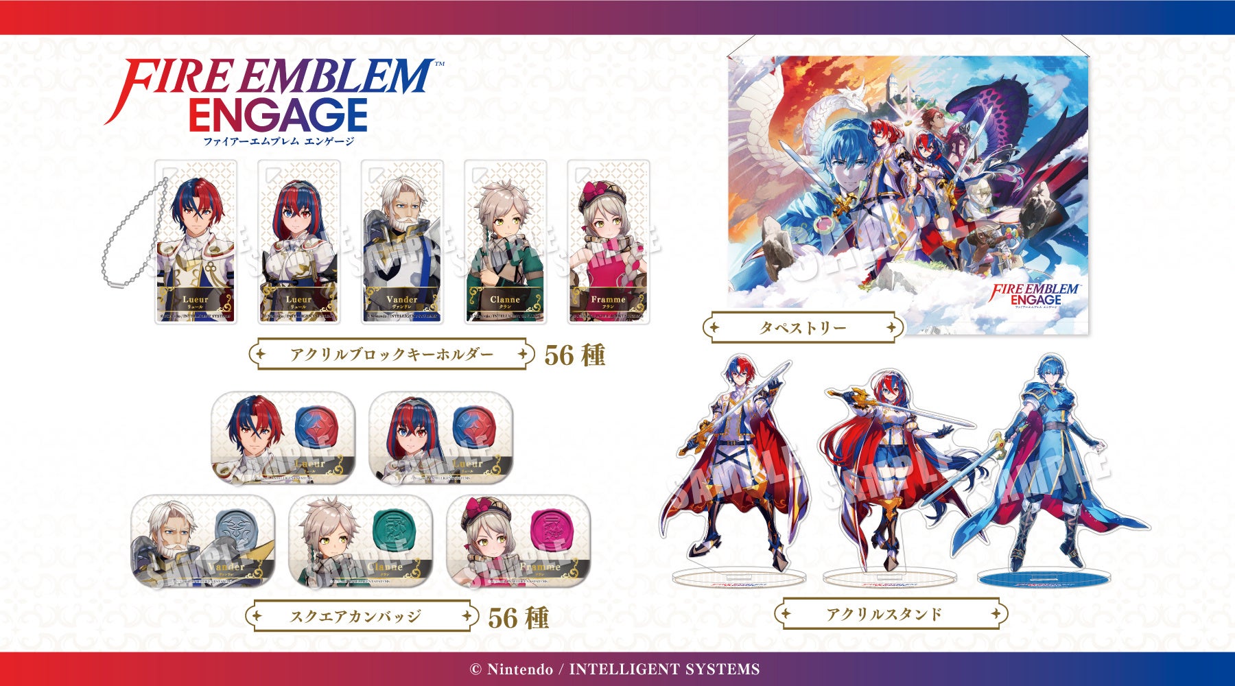 Nintendo Switch™ 『ファイアーエムブレム エンゲージ』より、アクリルスタンドやキーホルダーなどのグッズが続々登場です!!のサブ画像1