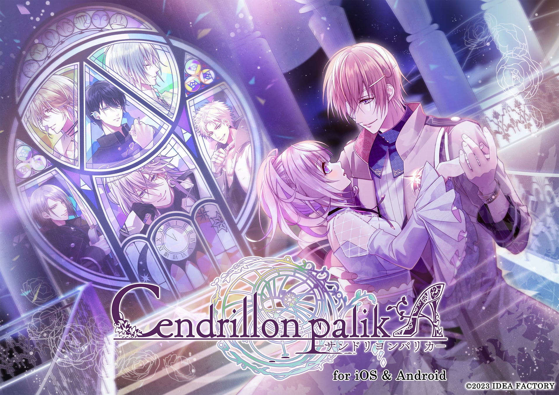 「Cendrillon palikA for iOS & Android」配信開始のサブ画像1