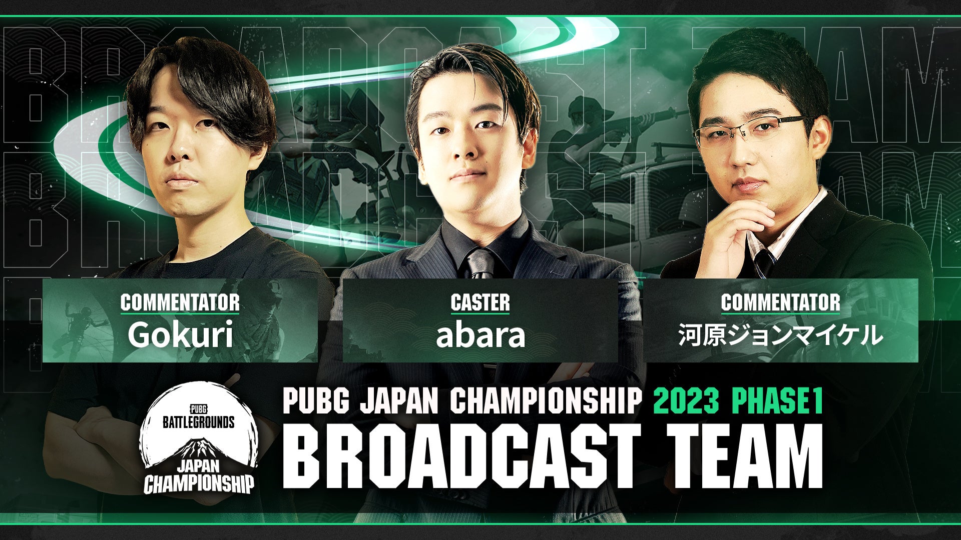 PUBG JAPAN CHAMPIONSHIP 2023 Phase1大会概要のサブ画像2