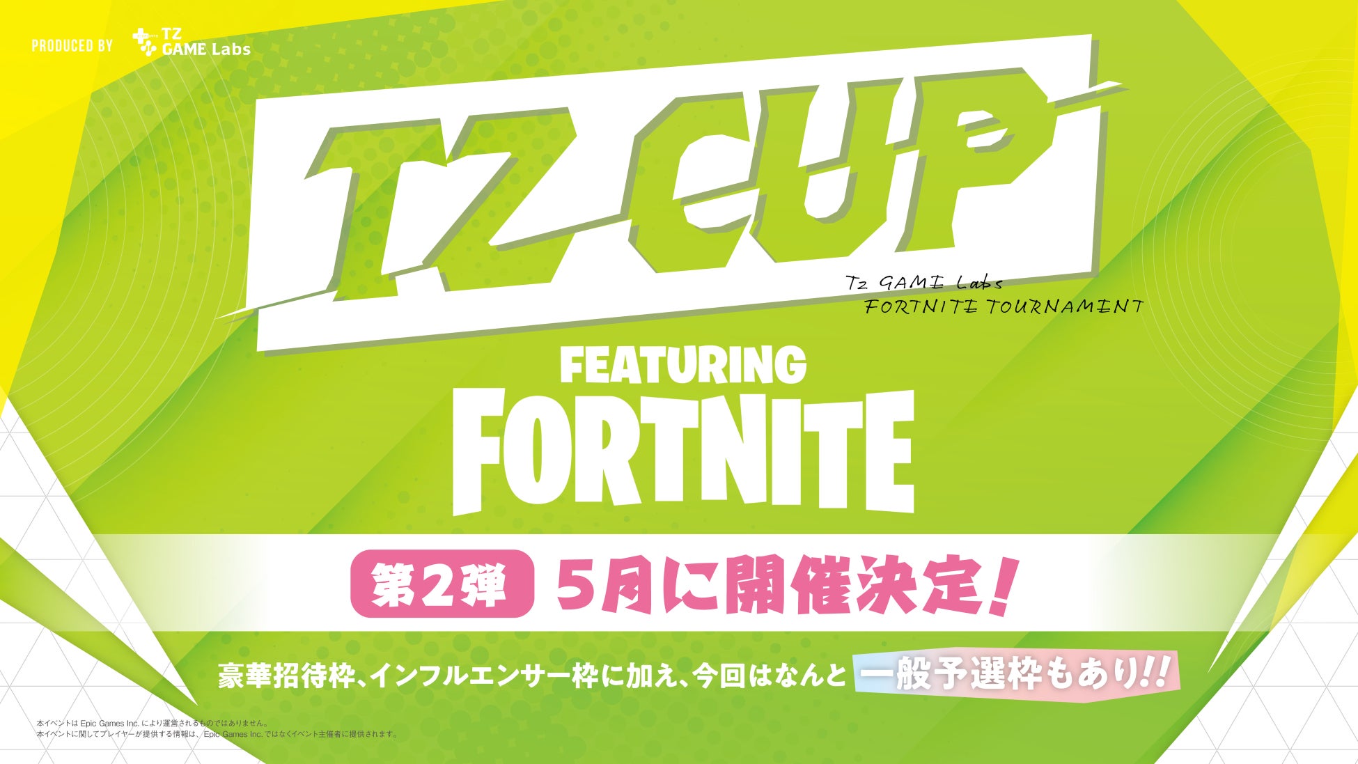 TZ GAME Labs『LR CUP』/『DELTA CUP』に協賛！のサブ画像1_※2023年5月の「TZ CUP」に大会に関する本リリース掲載内容は、状況により変更する場合が御座います。