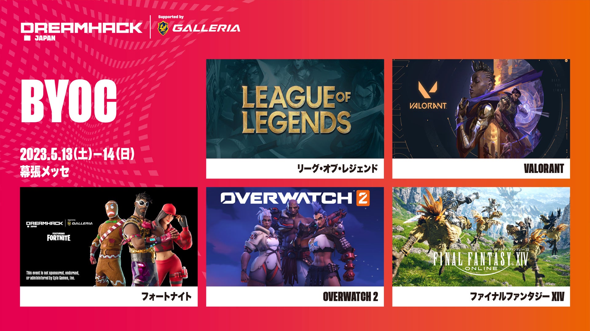 「DreamHack Japan 2023 Supported by GALLERIA」音楽LIVEアーティスト・ゲームタイトル  追加発表！のサブ画像6