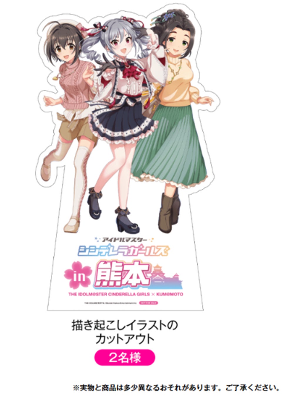 ☆九州産交グループ80周年記念特別企画☆『アイドルマスター シンデレラガールズ in 熊本』３月25日(土)よりデジタルスタンプラリー開催！！のサブ画像5