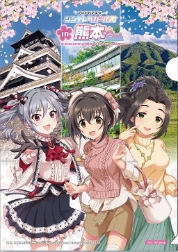 ☆九州産交グループ80周年記念特別企画☆『アイドルマスター シンデレラガールズ in 熊本』３月25日(土)よりデジタルスタンプラリー開催！！のサブ画像8