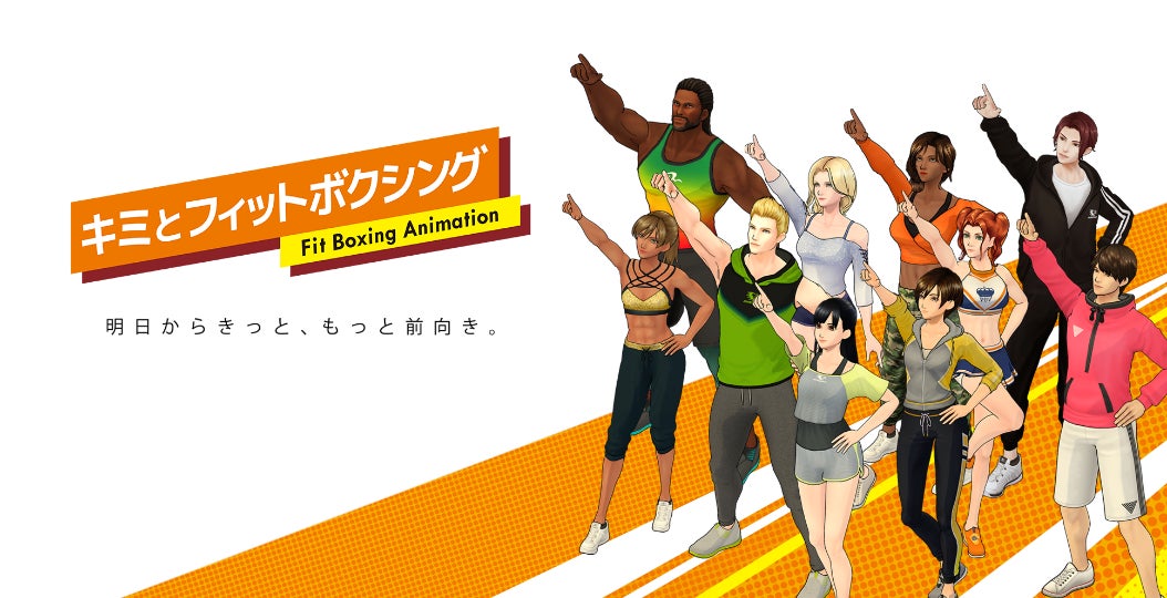 熱くなれるアニメソングをセレクト！Nintendo Switch ソフト「Fit Boxing 2 -リズム＆エクササイズ-」BGM追加DLC「アニソンパックVol.4」配信開始のお知らせのサブ画像3