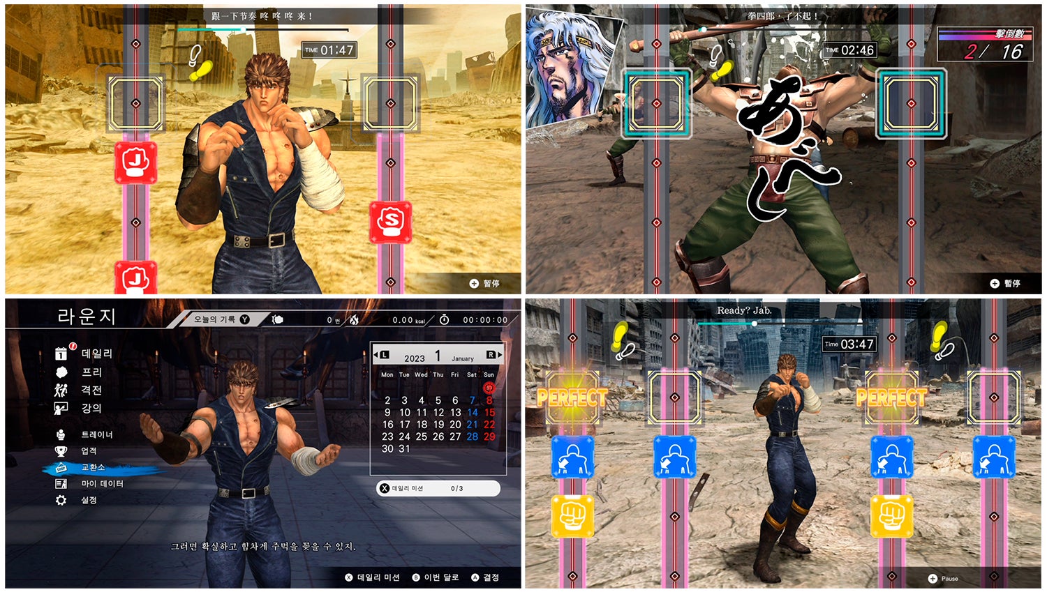 Nintendo Switchソフト「Fitness Boxing Fist of the North Star」アジア地域での予約開始のお知らせのサブ画像2