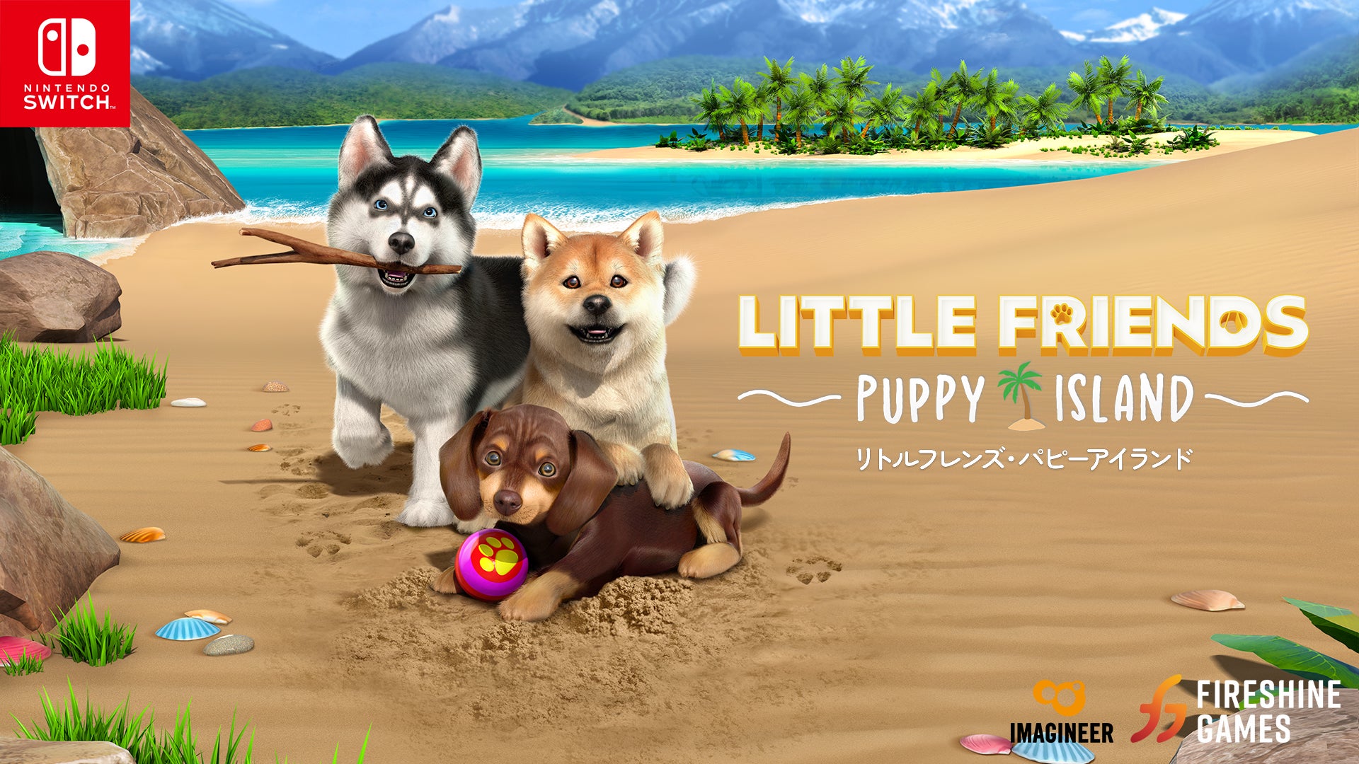 Nintendo Switchソフト「LITTLE FRIENDS ～PUPPY ISLAND～」発売決定のおしらせのサブ画像1