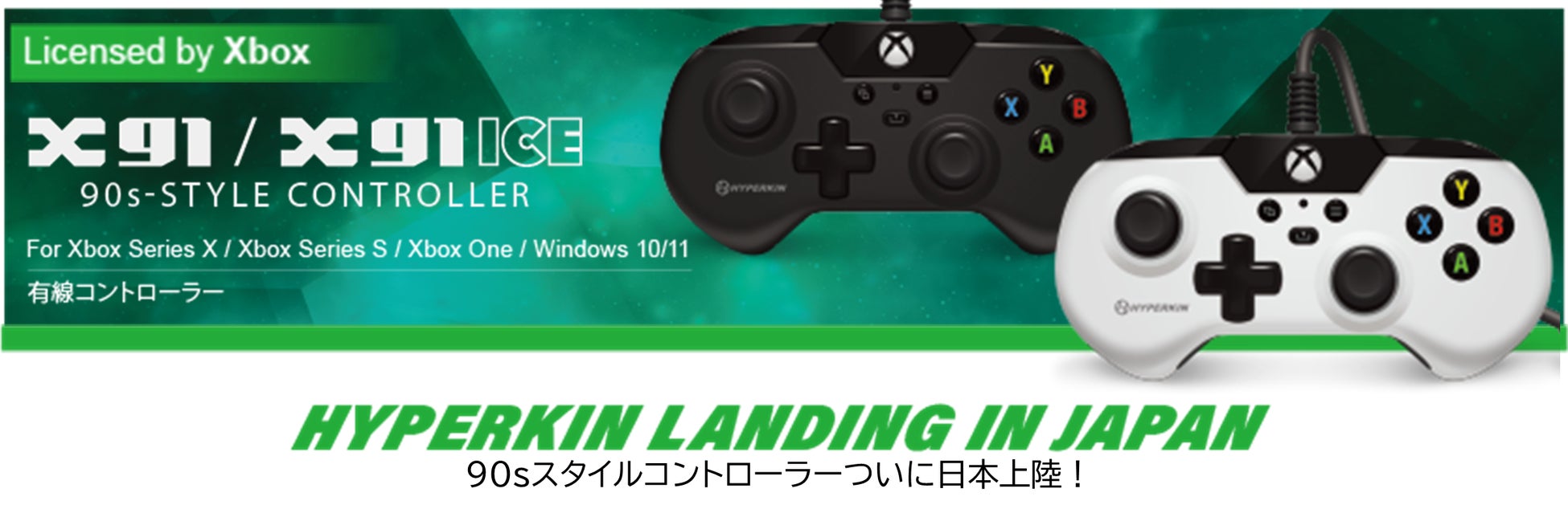 HYPERKIN、Xboxライセンス取得のゲームコントローラー２機種同時発売で日本市場に本格上陸！のサブ画像4