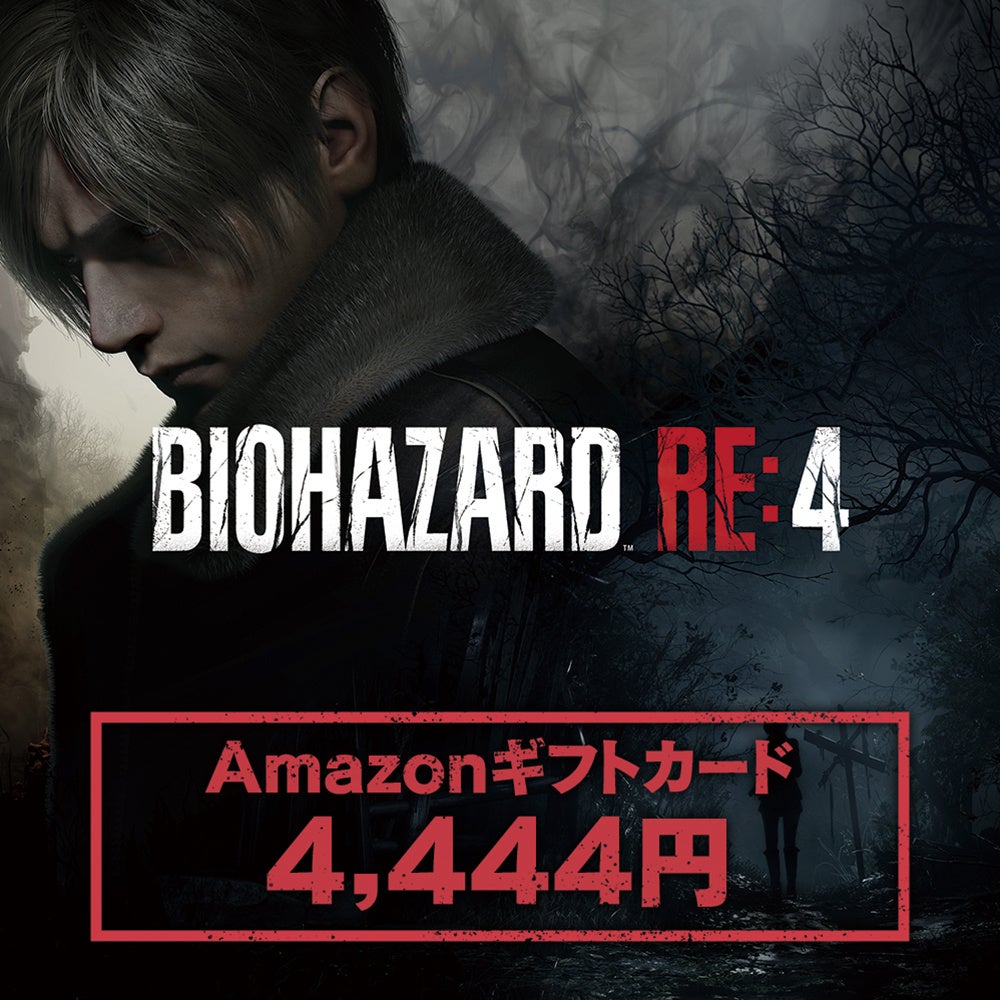 『バイオハザード RE:4』体験版配信記念キャンペーン開催！のサブ画像2