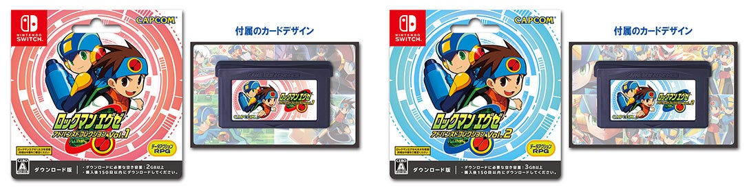 Nintendo Switch™『ロックマンエグゼ アドバンスドコレクション』ダウンロードカードが3月27日（月）から販売スタート！のサブ画像4_こちらもカードデザインは「ゲームボーイ アドバンス」専用カートリッジがモチーフ。あの頃のように熱くなれ！