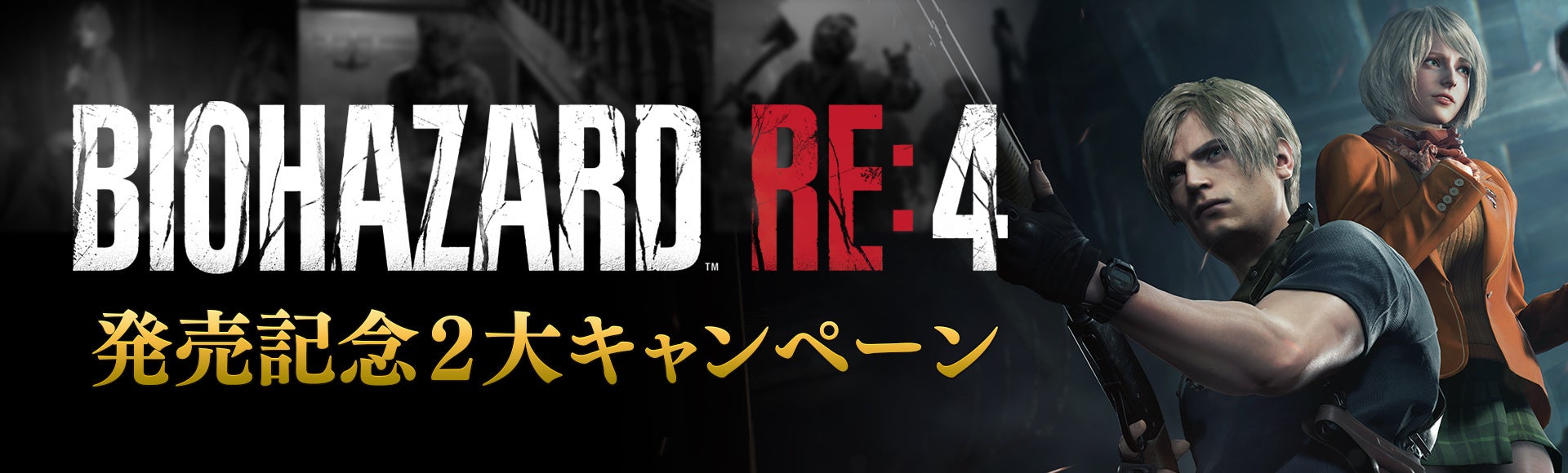 HIKAKINがチェーンソー男に！？　『バイオハザード RE:4』発売記念スペシャルドッキリ映像公開中！のサブ画像8