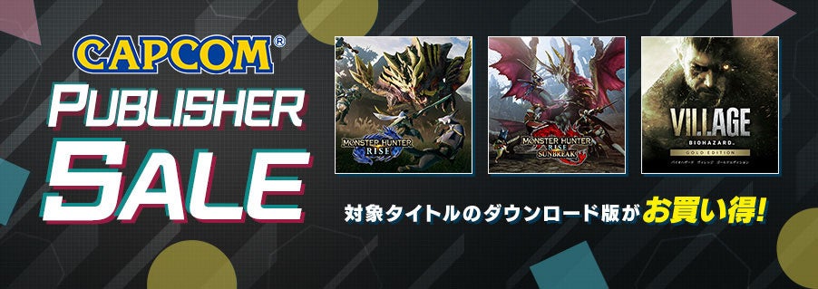 「CAPCOM PUBLISHER SALE」がアップデート！　『MHライズ』『ストリートファイターV』『Capcom Arcade Stadium』のDLCセールを実施！のサブ画像1