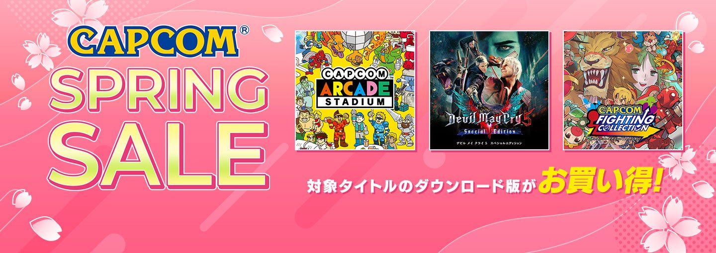 PlayStation™StoreとニンテンドーeショップでCAPCOM SPRING SALEを開催！のサブ画像1