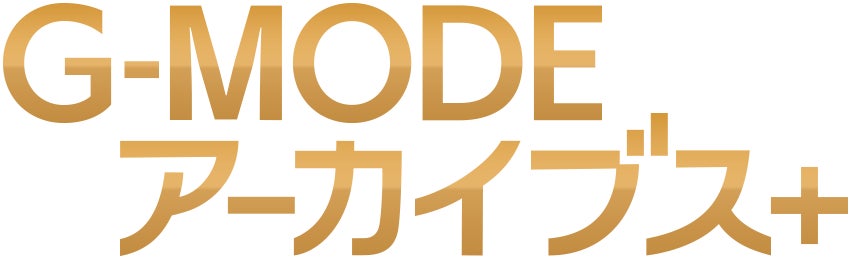 フィーチャーフォンゲーム復刻プロジェクト　G-MODEアーカイブス＋「探偵・癸生川凌介事件譚」シリーズのSteam®提供開始！のサブ画像1