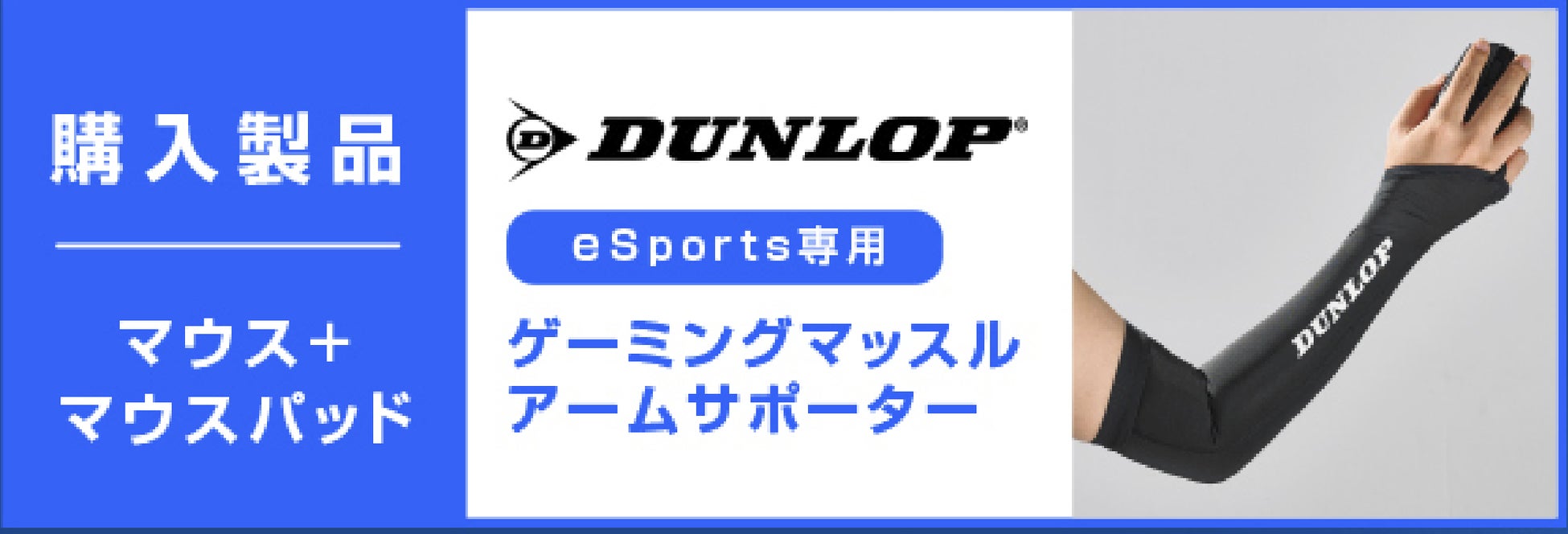 ASUSのゲーミングブランドROGのE-Sports向けACEシリーズ製品を購入・レビューを投稿すると、先着で豪華賞品がもらえる「ROG ACE eSports向けシリーズレビューキャンペーン」開催！のサブ画像2