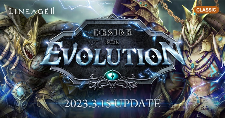 『リネージュ2』【ライブ/クラシック/アデンサービス】3月15日(水)大型アップデートまでいよいよあと1週間！特設サイトでアップデート新情報が解禁！のサブ画像2
