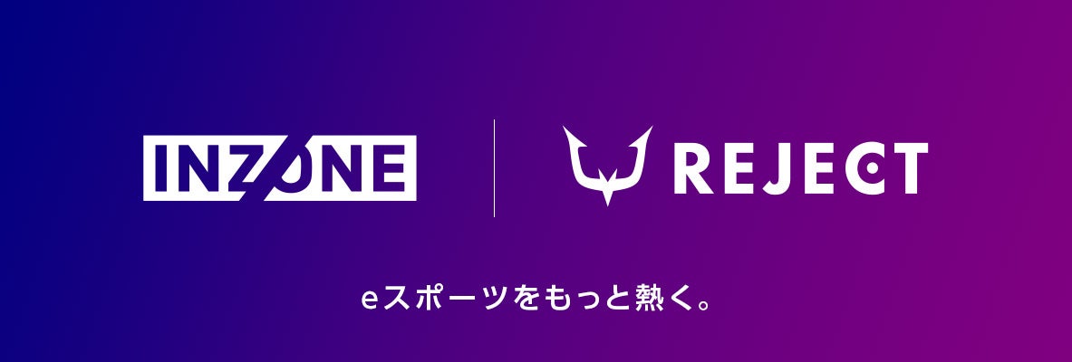 日本有数のプロeスポーツチーム