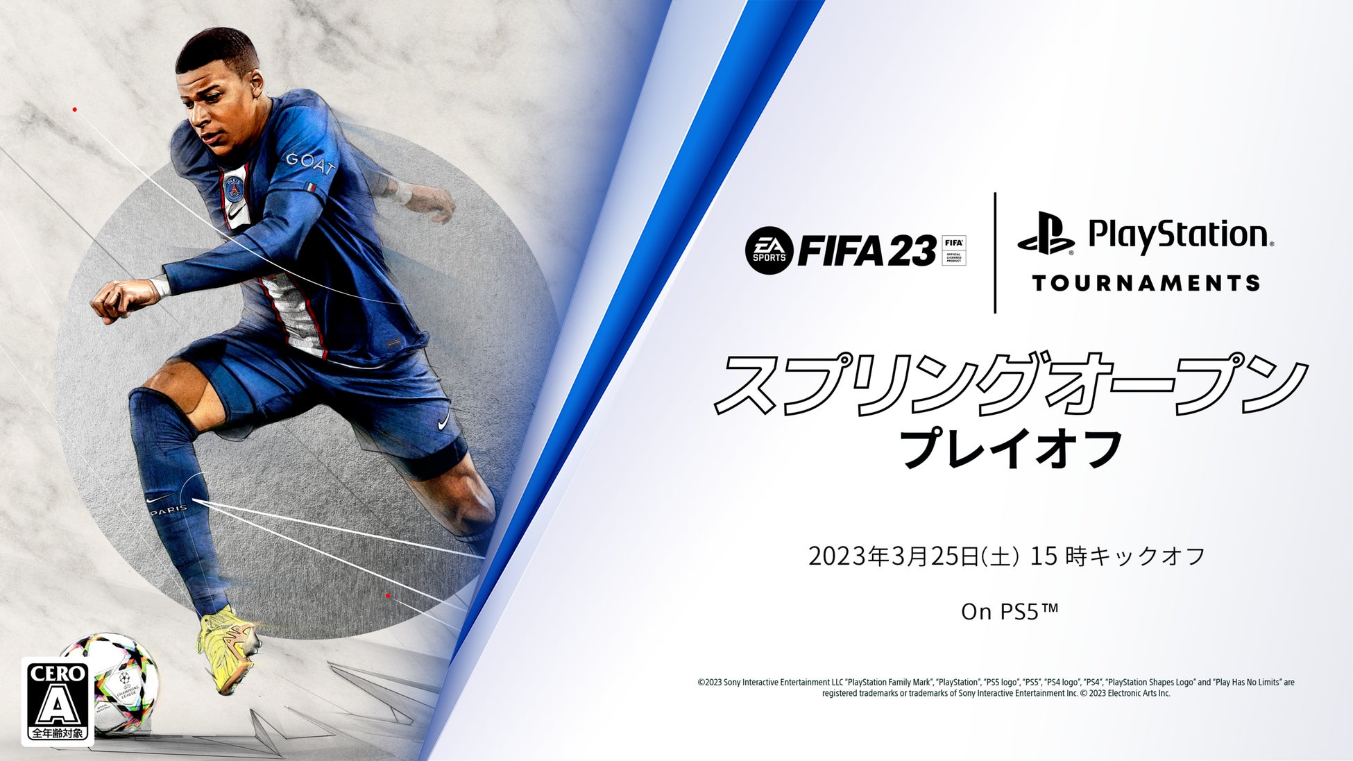 「FIFA 23 スプリングオープン」プレイオフ開幕！賞金総額50万円。予選を勝ち抜いた選手たちが、王座をかけて競い合う。のサブ画像1