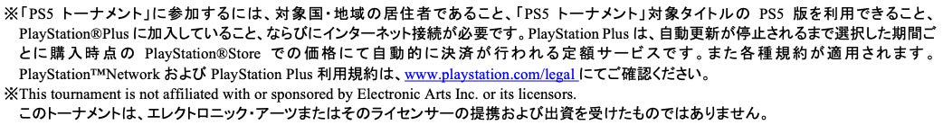 「FIFA 23 スプリングオープン」プレイオフ開幕！賞金総額50万円。予選を勝ち抜いた選手たちが、王座をかけて競い合う。のサブ画像6