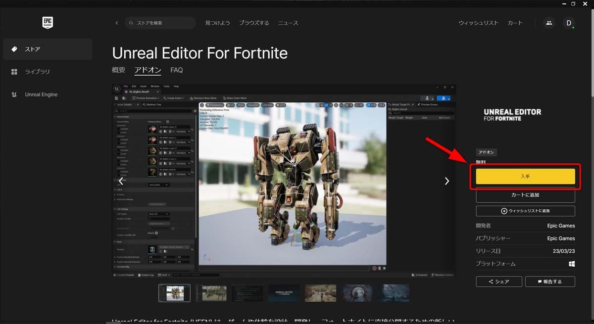 フォートナイトのクリエイティブモードが超進化した『Unreal Editor For Fortnite（UEFN）』を使ってアスレチックゲームを作る簡単チュートリアルをゲームメーカーズが公開！のサブ画像2