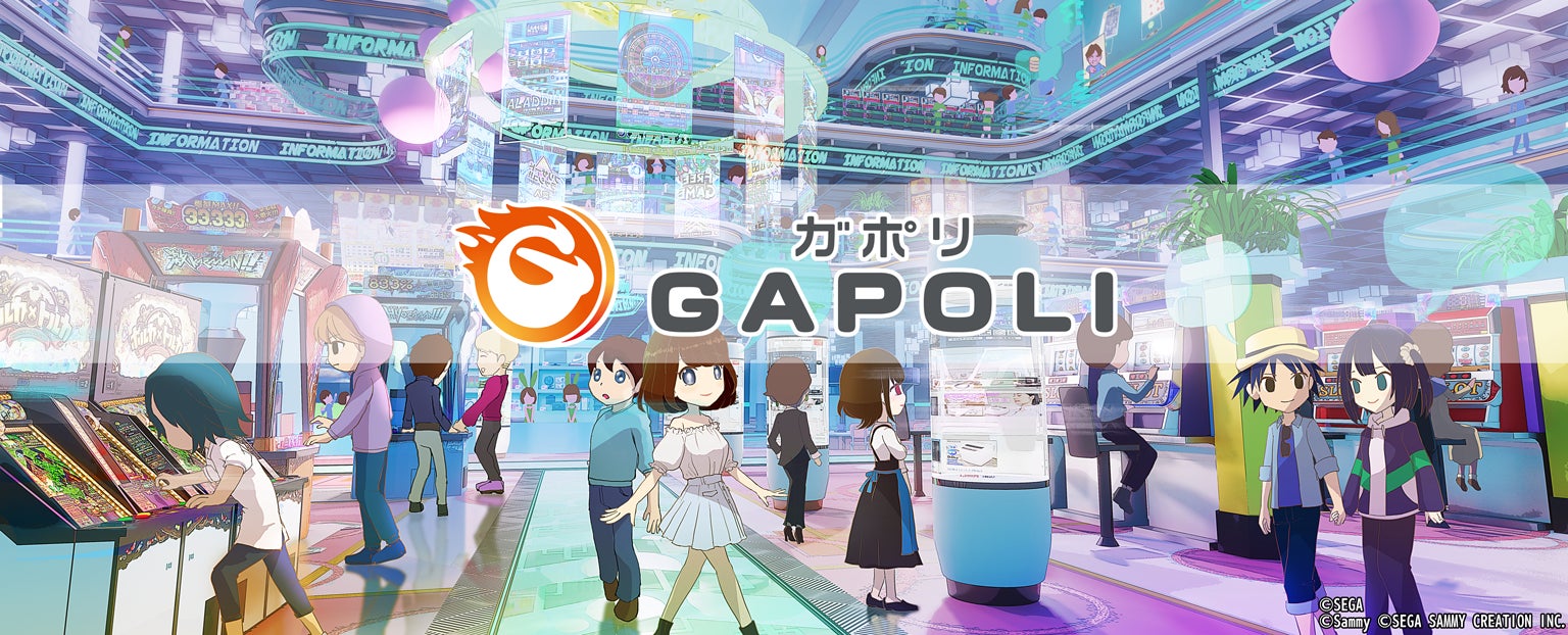 新時代のオンラインゲームセンター「GAPOLI」サービスリリース のサブ画像1